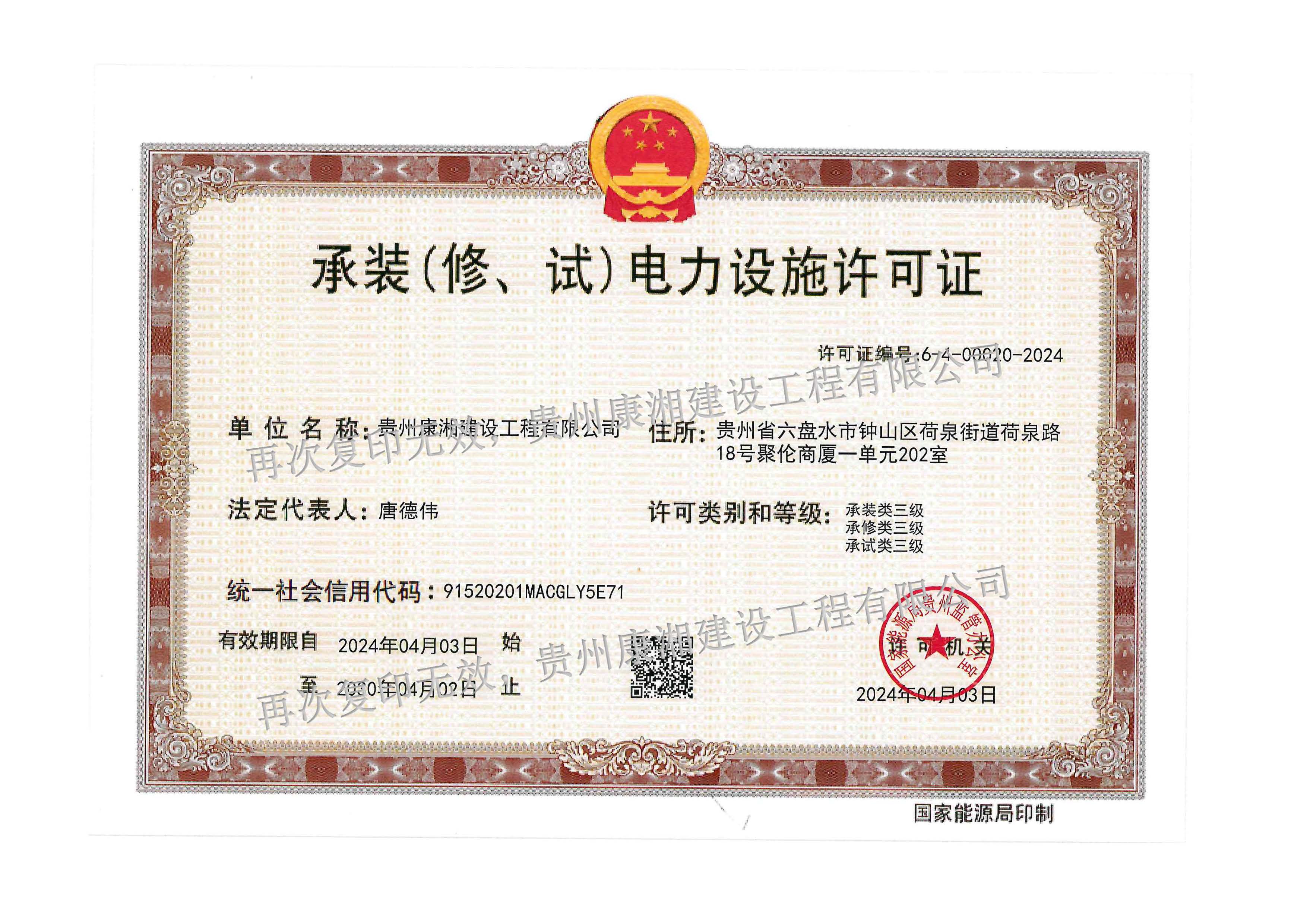 资质_页面_4.jpg