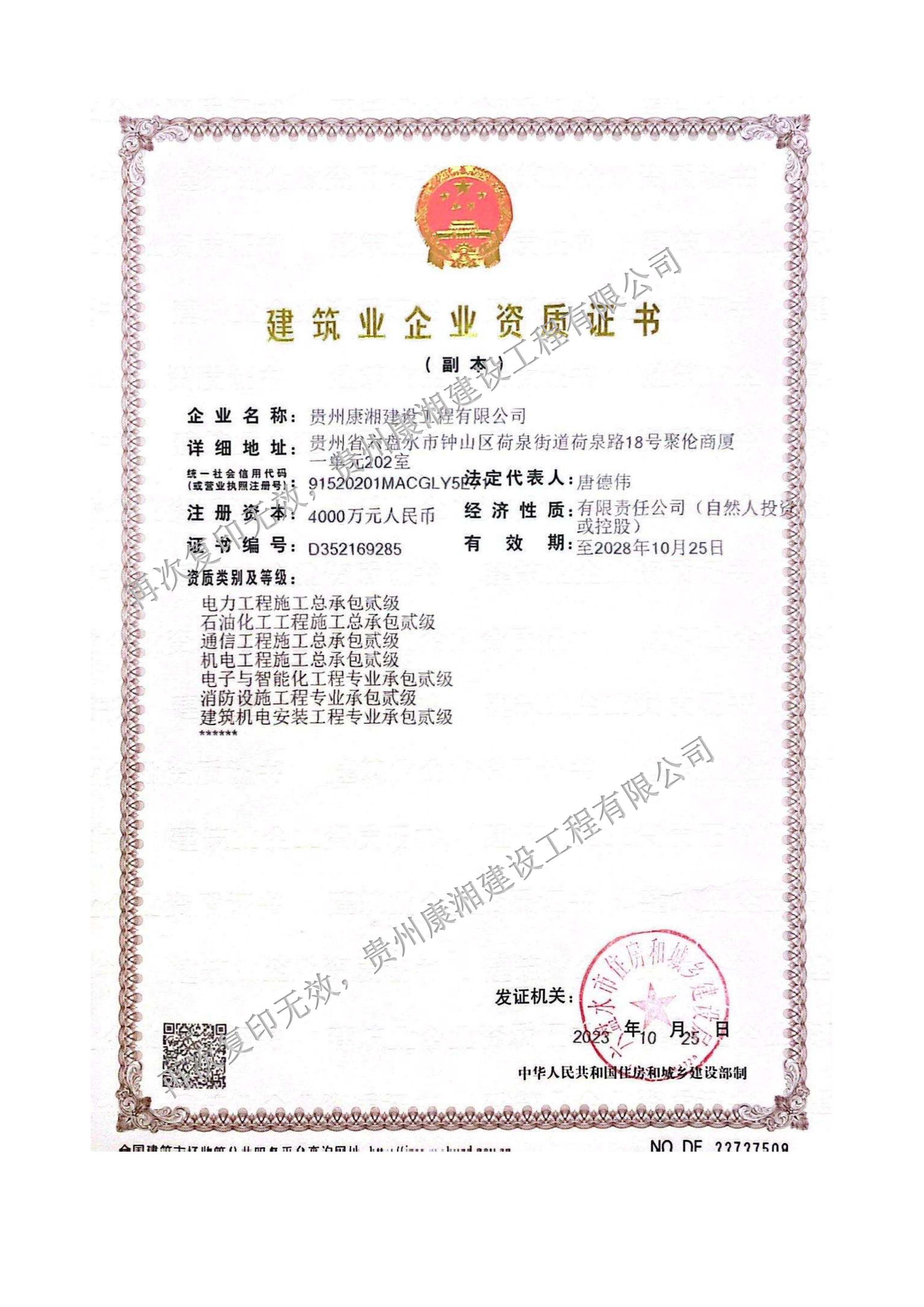 资质_页面_3.jpg