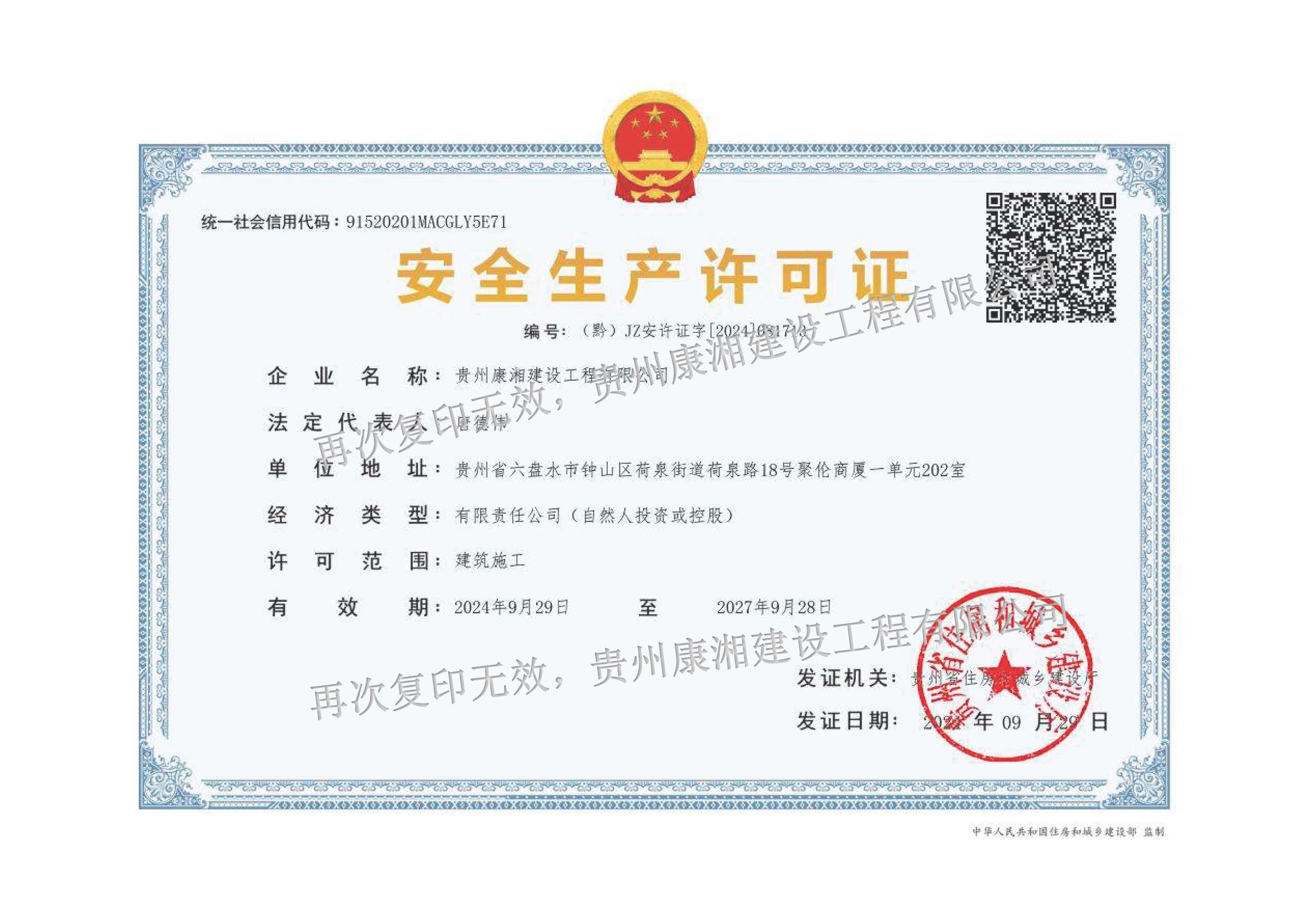 资质_页面_1.jpg